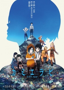 KamiErabi GOD.app Saison 2 VOSTFR streaming