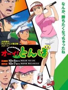 Tonbo! Saison 2 VOSTFR streaming