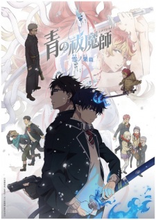 Blue Exorcist Saison 4 VF streaming