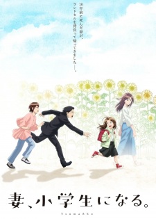 TsumaSho VOSTFR streaming