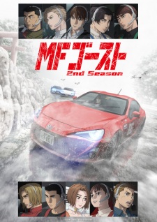 MF Ghost Saison 2 VOSTFR streaming