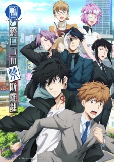 Ron Kamonohashi's Forbidden Deductions 2 VOSTFR streaming
