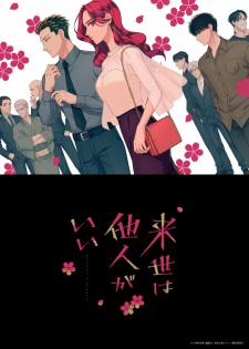 Yakuza Fiancé VOSTFR streaming