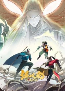 Another Journey to the West VOSTFR streaming