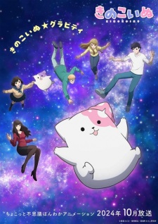 Kinokoinu VOSTFR streaming