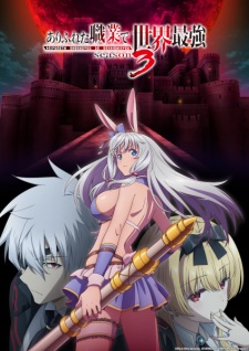 Arifureta: From Commonplace to World's Strongest Saison 3 VOSTFR streaming