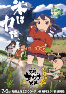 Sakuna: Of Rice and Ruin VOSTFR streaming