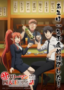 Salaryman ga Isekai ni Ittara Shitennou ni Natta Hanashi VOSTFR streaming