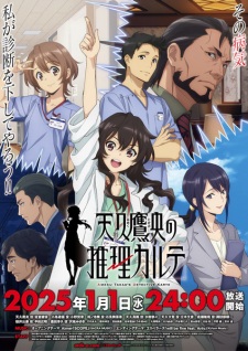 Ameku M.D.: Doctor Detective VOSTFR streaming