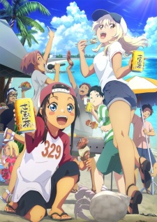 OKITSURA VOSTFR streaming