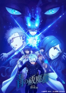 Blue Exorcist 5 : The Blue Night Saga VOSTFR streaming