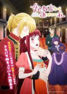 I Want to Escape from Princess Lessons VOSTFR streaming