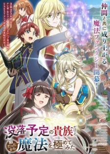 I’m a Noble on the Brink of Ruin, So I Might as Well Try Mastering Magic VOSTFR streaming