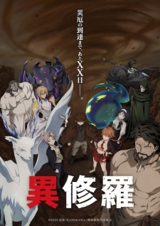 ISHURA 2 VOSTFR streaming