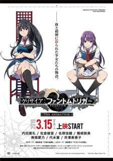 Grisaia: Phantom Trigger The Animation VOSTFR streaming