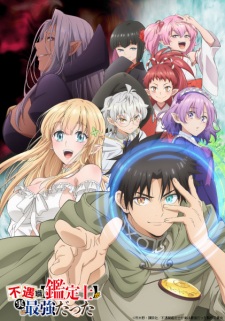 Even Given the Worthless “Appraiser” Class, I’m Actually the Strongest VOSTFR streaming