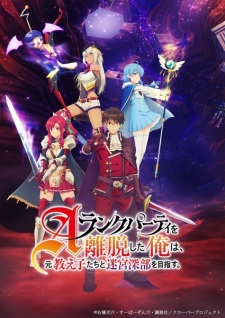 I Left My A-Rank Party to Help My Former Students Reach the Dungeon Depths! VOSTFR streaming
