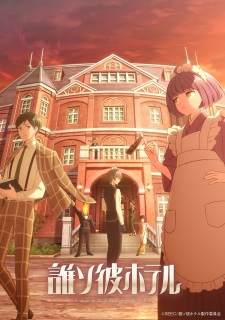 Tasokare Hotel VOSTFR streaming