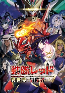 The Red Ranger Becomes an Adventurer in Another World VOSTFR streaming