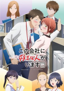 I Have a Crush at Work VOSTFR streaming