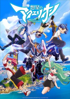 Aquarion: Myth of Emotions VOSTFR streaming