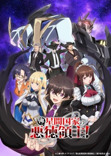 I’m the Evil Lord of an Intergalactic Empire! VOSTFR streaming