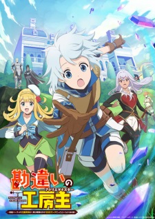 The Unaware Atelier Meister VOSTFR streaming