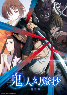 Sword of the Demon Hunter VOSTFR streaming