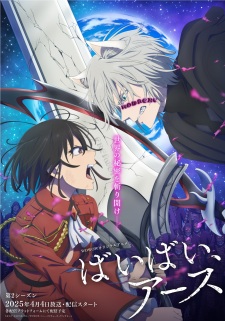 Bye Bye, Earth Saison 2 VOSTFR streaming