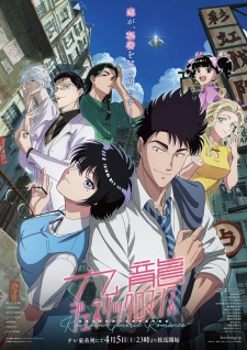 Kowloon Generic Romance VOSTFR streaming