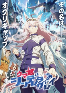 Uma Musume: Cinderella Gray VOSTFR streaming