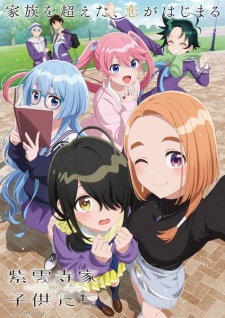 The Shiunji Family Children VOSTFR streaming