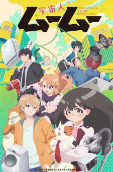 Uchuujin MuuMuu VOSTFR streaming