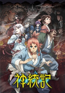 Teogonia VOSTFR streaming