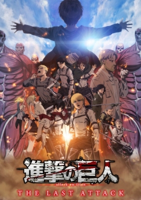 Attack on Titan: The Last Attack VOSTFR streaming