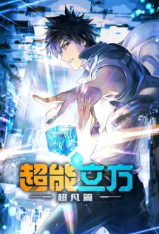 Super Cube VOSTFR streaming