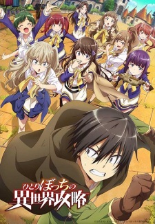Loner Life in Another World VF streaming
