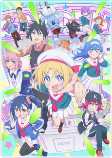 Game Center Ibunka Kouryuu VOSTFR streaming