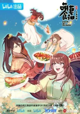 Meng Qi Shi Shen Saison 3 VOSTFR streaming