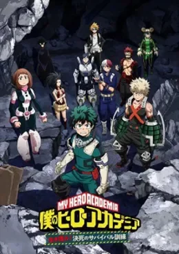 My Hero Academia OAV VOSTFR streaming