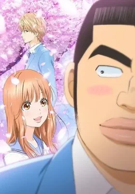 Ore Monogatari!! VOSTFR streaming