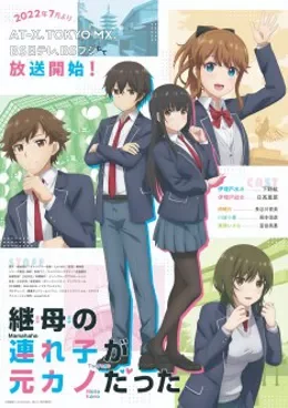 Mamahaha no Tsurego ga Motokano datta VOSTFR streaming