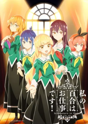Yuri Is My Job! Saison 1 VOSTFR streaming