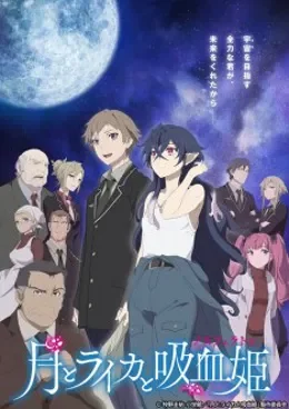 Tsuki to Laika to Nosferatu VOSTFR streaming
