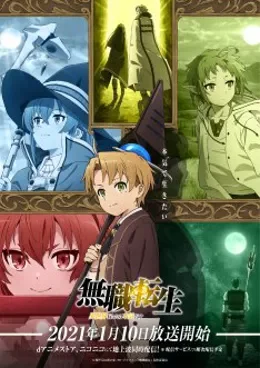 Mushoku Tensei : Isekai Ittara Honki Dasu VOSTFR streaming