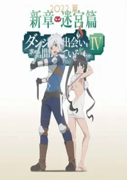 Dungeon ni Deai wo Motomeru no wa Machigatteiru Darou ka IV VOSTFR streaming
