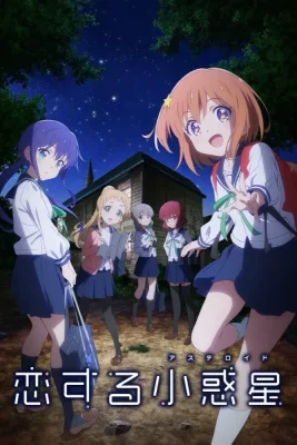 Koisuru Asteroid VOSTFR streaming