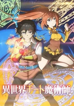 Isekai Cheat Majutsushi VOSTFR streaming