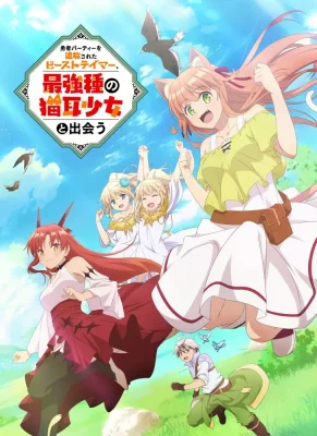 Yuusha Party wo Tsuihou Sareta Beast Tamer, Saikyoushu no Nekomimi Shoujo to Deau VF streaming
