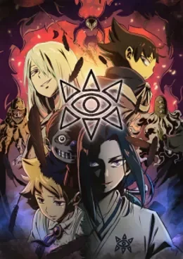 Muhyo to Rouji no Mahouritsu Soudan Jimusho 2 VOSTFR streaming